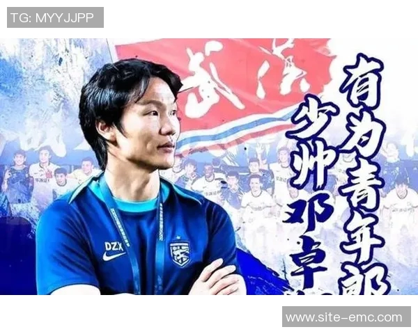 邓卓翔正式出任武汉三镇体育总监期待新赛季带来更多突破